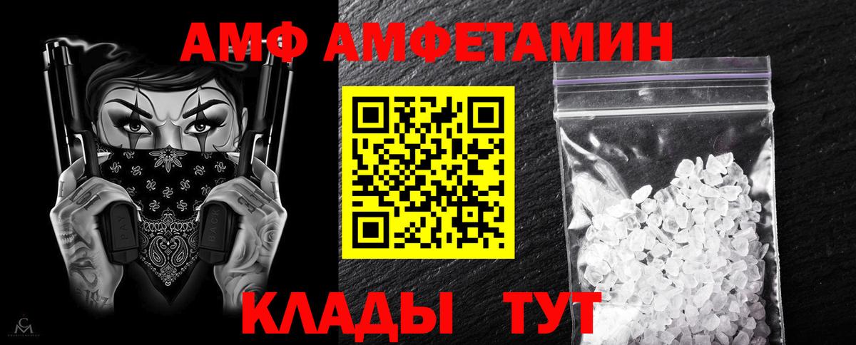 Amphetamine  АМФ  Кострома  АМФ Premium  Вход с VPN 