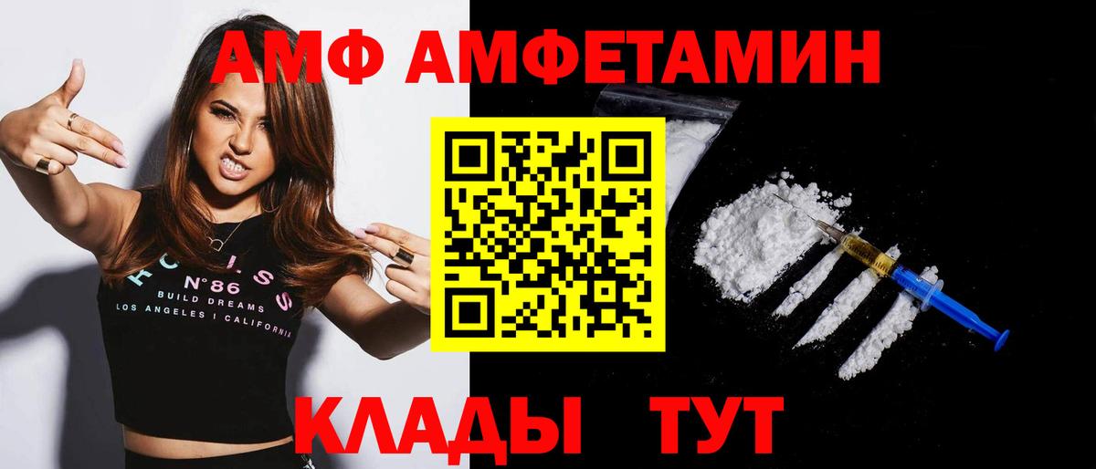 АМФЕТАМИН Розовый Кострома