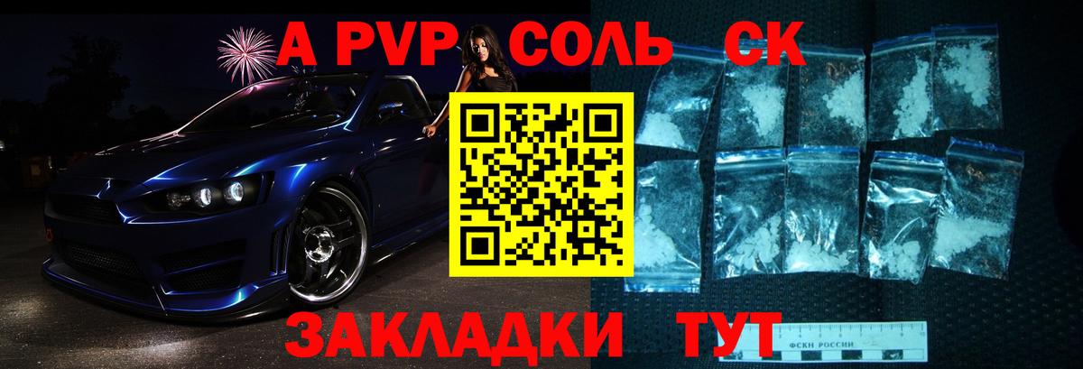 Кострома  A-PVP мука  Вход с VPN  Alpha-PVP VHQ 