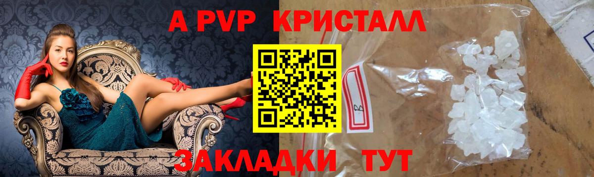 Альфа ПВП VHQ Кострома