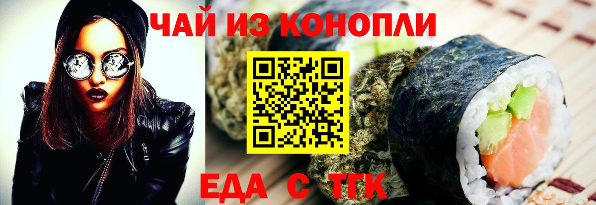 Cannafood конопля  Вход с VPN  Кострома 