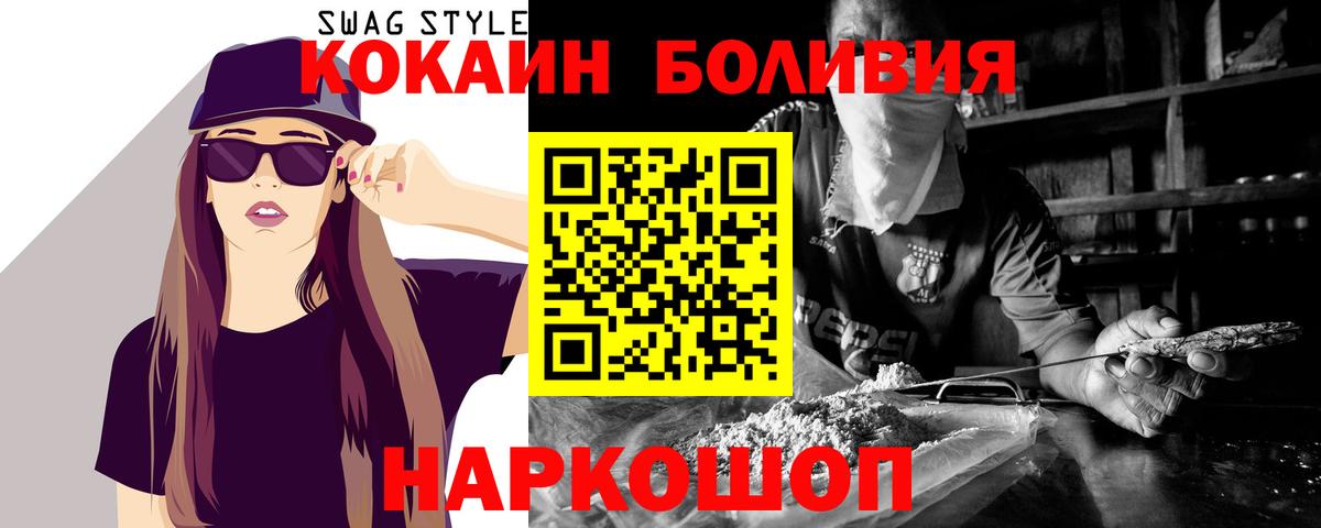 Кострома  Cocaine 97%  Вход с VPN 