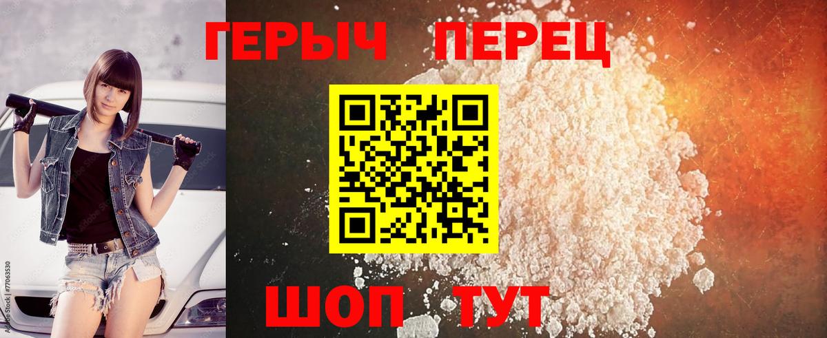 ГЕРОИН хмурый Кострома