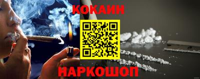 кокаин колумбия Краснокаменск