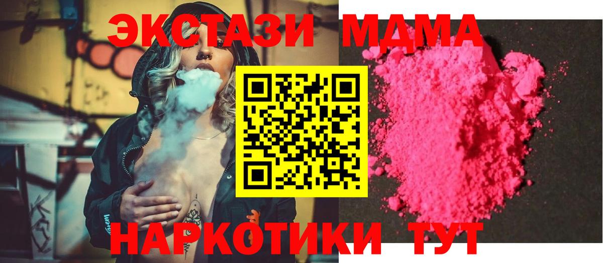 Кострома  MDMA Molly  МДМА  Вход с VPN  MDMA crystal 