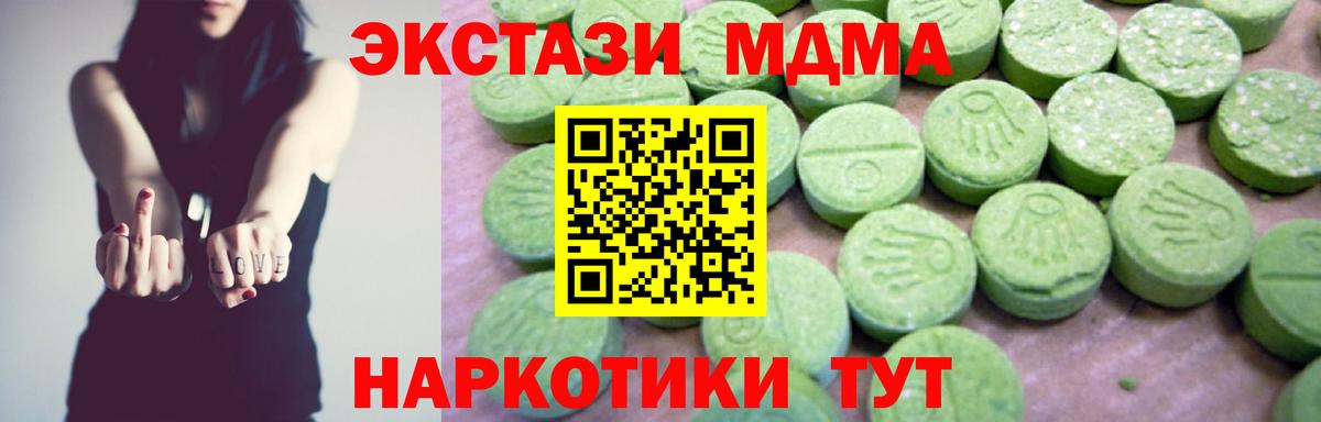 МДМА молли Кострома