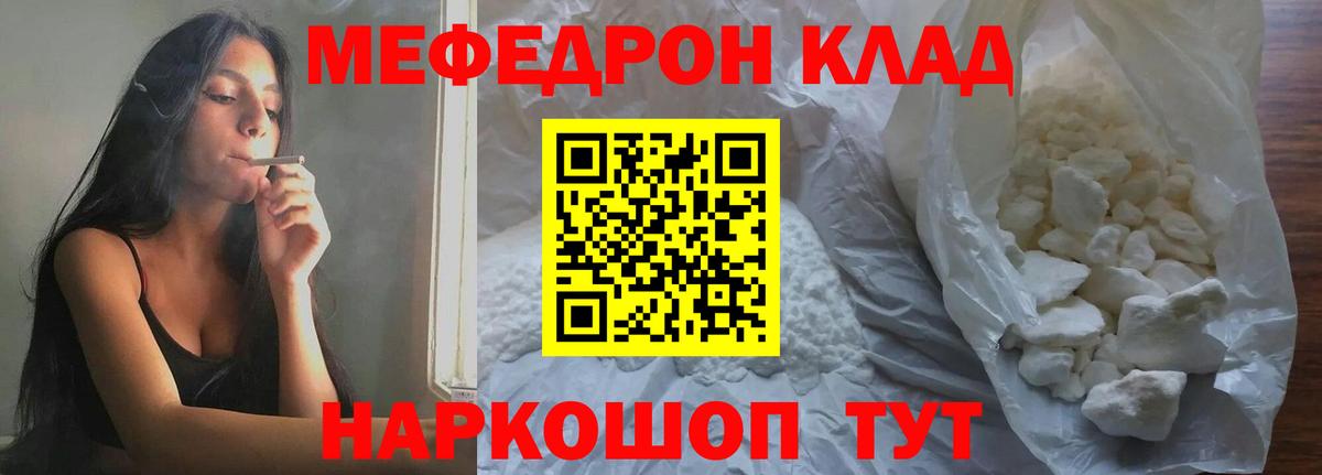 МЕФ мука  мега ссылка  МЕФ  Вход с VPN  Кострома  Мефедрон VHQ 
