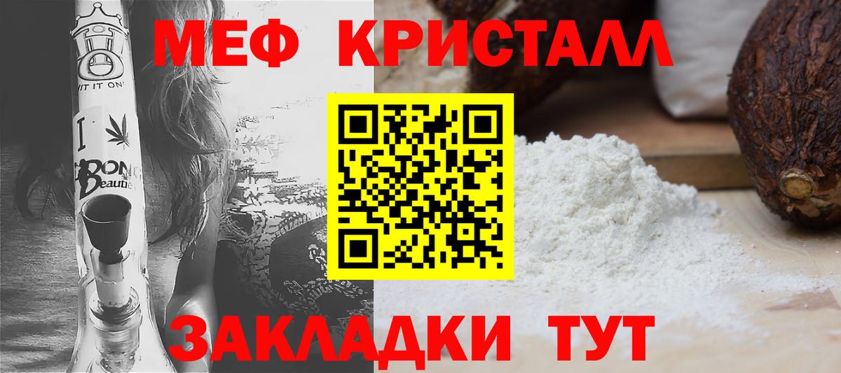 Мефедрон  Кострома