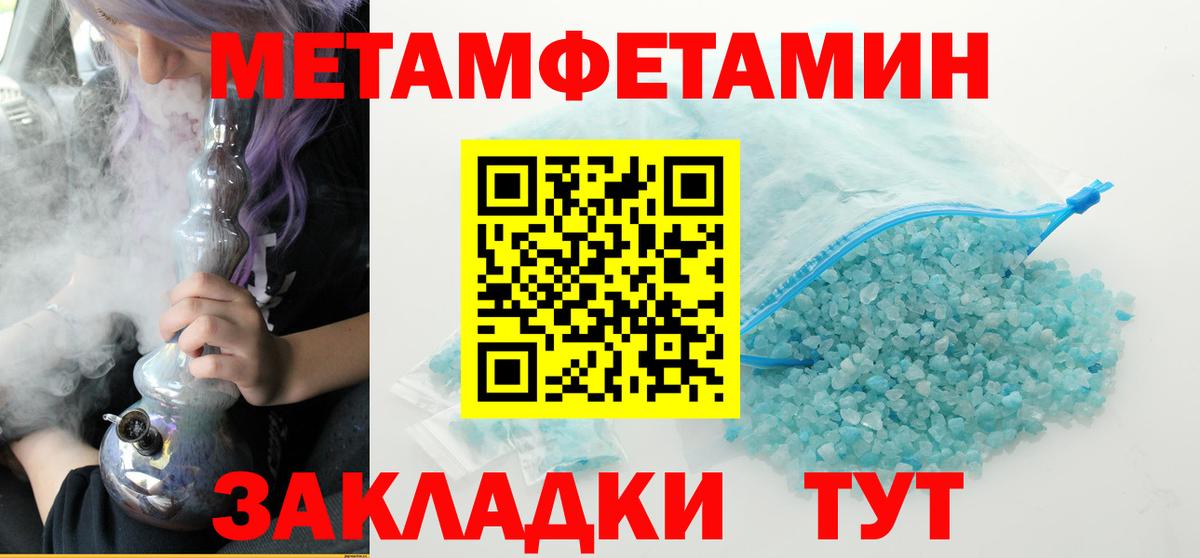 Первитин винт Кострома